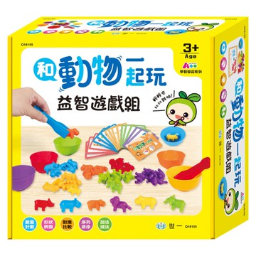 和動物一起玩益智遊戲組