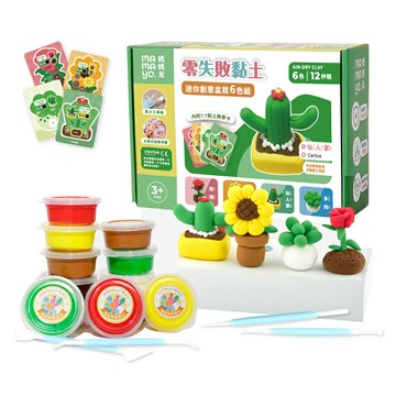 【mamayo】零失敗無毒超輕黏土DIY套組-迷你創意盆栽(無硼黏土、抗菌教學卡、專用雕塑工具組、遊戲地圖)