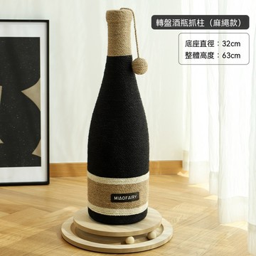 OSLE 貓咪總愛抓壞家裏沙發？普通貓抓板顏值太低？這款紅酒瓶貓抓柱直接解決痛點！