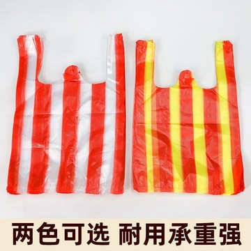 🚚臺灣出🚚彩條手提背心袋超市專用袋塑料袋條紋購物包裝袋彩色食品袋食品級