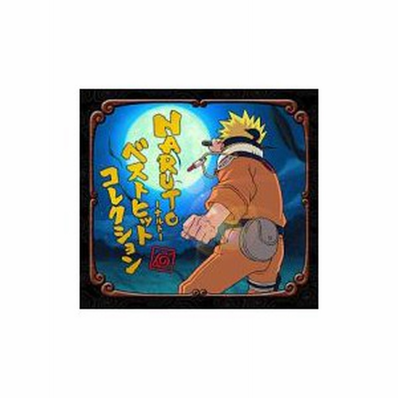 Naruto ナルト Best Hit Collection 通常盤 Tvサントラ Cd 返品種別a 通販 Lineポイント最大0 5 Get Lineショッピング