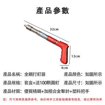 打釘    射釘槍水電安裝固定器吊神器工具