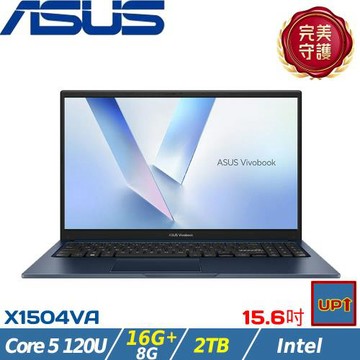 (規格升級)ASUS VivoBook 15吋商用筆電 Core 5 120U/24G/2TB SSD/W11/X1504VA-0581B120U 藍