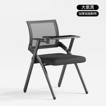折疊培訓椅 帶桌板會議椅 人體工學辦公椅 壹體可折疊帶寫字板靠背椅