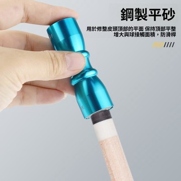 蝦皮底價 原廠高質量 撞球桿皮頭修理器 皮頭整修專用小工具 攜帶方便 多功能打磨球桿桿頭 皮头修理專頭用配件