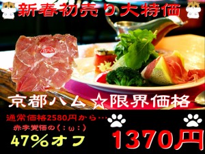 生ハム切り落とし500g