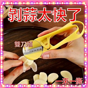 💥現貨熱賣💥 剝蒜剪 輕鬆扒蒜皮 扒蒜神器 不銹鋼剝大蒜 快速剝蒜器 去皮器 快速蒜頭 手動桌麵清潔器 不傷手剝蒜