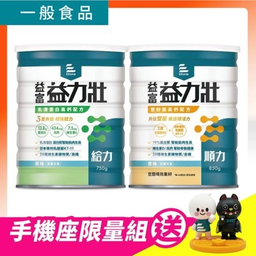 《北港武德宮聯名》益力壯-給力+順力送限量手機座組