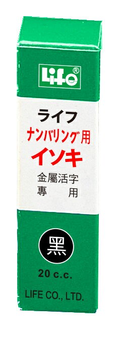 【文具通】Life 徠福 號碼機 支票機 專用油 20c.c. 台灣製