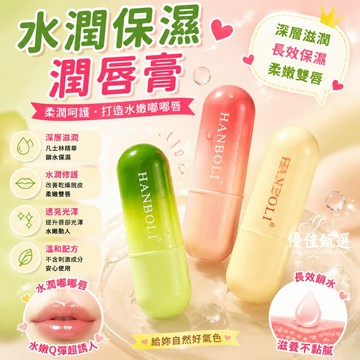 台灣出貨🚀免運 護唇膏 潤唇膏 凡士林潤唇膏 唇膜 唇油 口紅 補水保濕 防乾裂起皮 唇部保養 不黏膩 嘟嘟唇 淡化唇紋