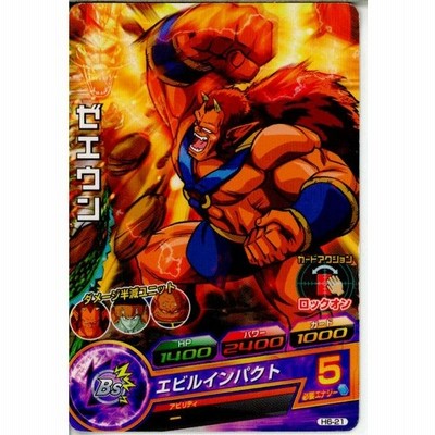 中古即納 Tcg ドラゴンボールヒーローズ H6 21c ゼエウン 通販 Lineポイント最大get Lineショッピング