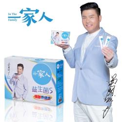 曾國城代言一家人益生菌S強酵輕暢版