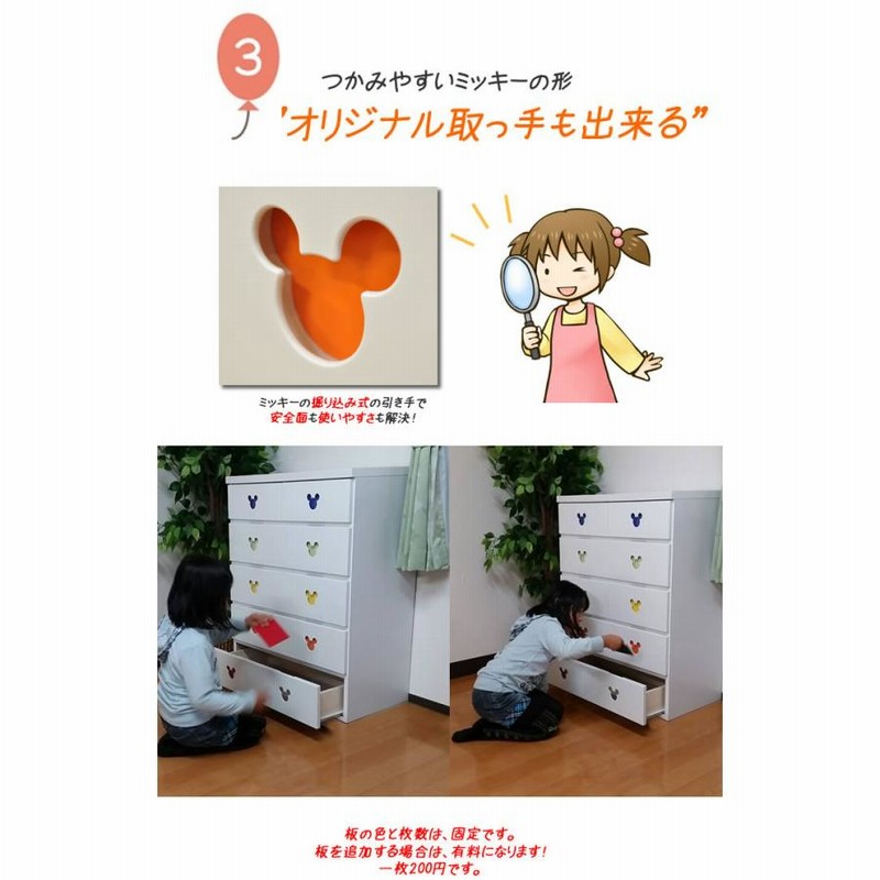 チェスト 幅90cm 4段 ミッキーマウス タンス チェスト 収納棚 収納 ディズニー たんす リビング収納 衣類収納 ディズニー 可愛い(ベーグル2 ミッキー) | LINEブランドカタログ