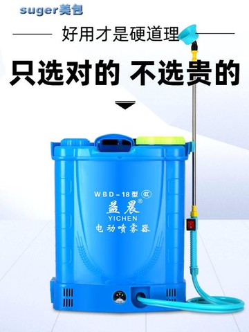 電動噴壺益晨電動噴霧器農用高壓鋰電池充電噴霧機果樹農藥打藥機消毒噴壺 雙11全館免運