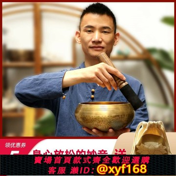 {保固一年 可打統編}尼泊爾老缽瑜伽冥想頌缽誦缽手工佛音碗西藏法器銅罄響銅缽盂靜心
