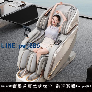 【店家補貼】2025新款奧克斯4D齒輪機芯泰式拉伸家用全身多功能雙SL導軌按摩椅