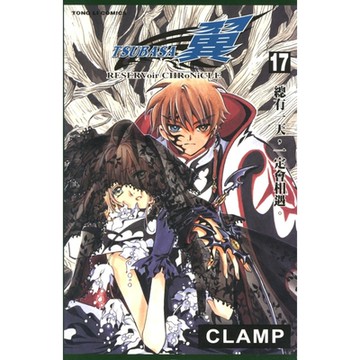 TSUBASA－翼－ (17)_Readmoo 讀墨電子書