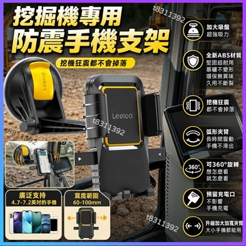 ✨台灣出貨✨挖掘機車載手機支架 防震手把手機架支架 越野大卡貨車機車防震支架 挖機卡車大貨車專用手機架吸盤式固定玻璃防震