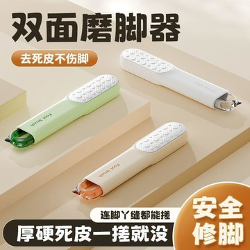 桃園出貨✨磨腳神器腳底老繭腳後跟去死皮磨腳石多功能腳縫清洗刷洗腳搓腳板
