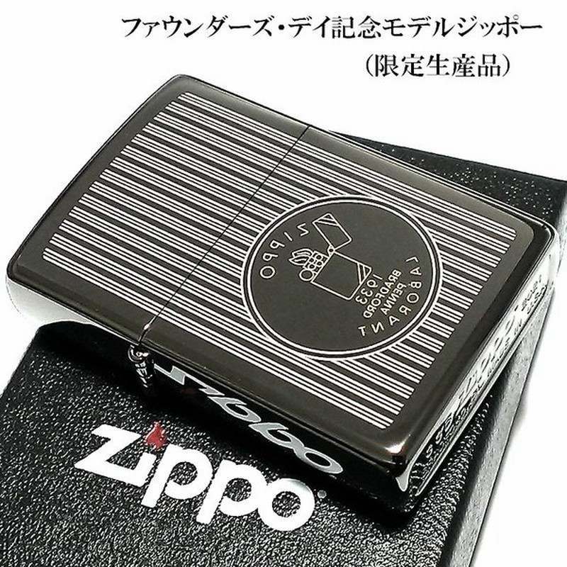 Zippo 限定 ジッポ ライター ジッポー ファウンダーズ デイ記念モデル ブラックアイス レーザー彫刻 シグネットリング メンズ かっこいい 通販 Lineポイント最大get Lineショッピング