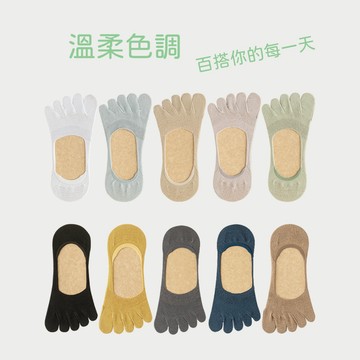 NicoFun 愛定做 2雙 10色五趾襪抑菌襪 透氣襪 防滑襪 隱形襪  五指襪 船襪 夾腳拖(女襪23-25.5cm