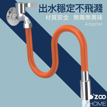 ★水龍頭延伸器【台灣現貨】水龍頭延長管 水龍頭水管 加長水龍頭 萬向任意彎曲 延長水管 水龍頭水管【OZOO HOME】