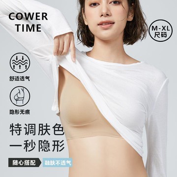 【臺灣出貨】内衣女 夏季2026新款無痕粉底液隱形吊帶內衣聚攏固定杯無鋼圈運動背心文胸  4WH M