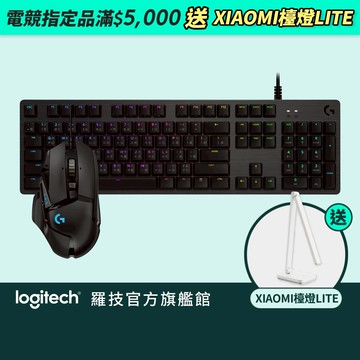 Logitech G 羅技 G512 電競鍵盤+G502 Hero高效電競滑鼠組合