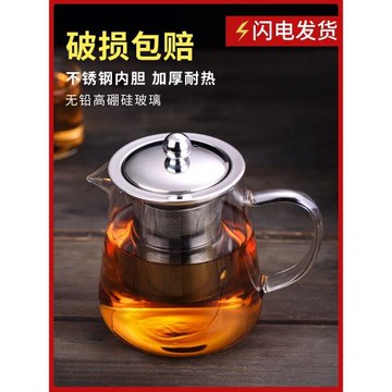 玻璃茶壺泡茶壺耐高溫家用煮茶功夫水壺花茶過濾單壺耐熱茶具套裝