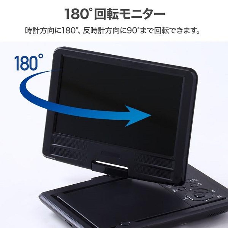 ポータブルDVDプレーヤー 9V型 コンセント シガーソケット