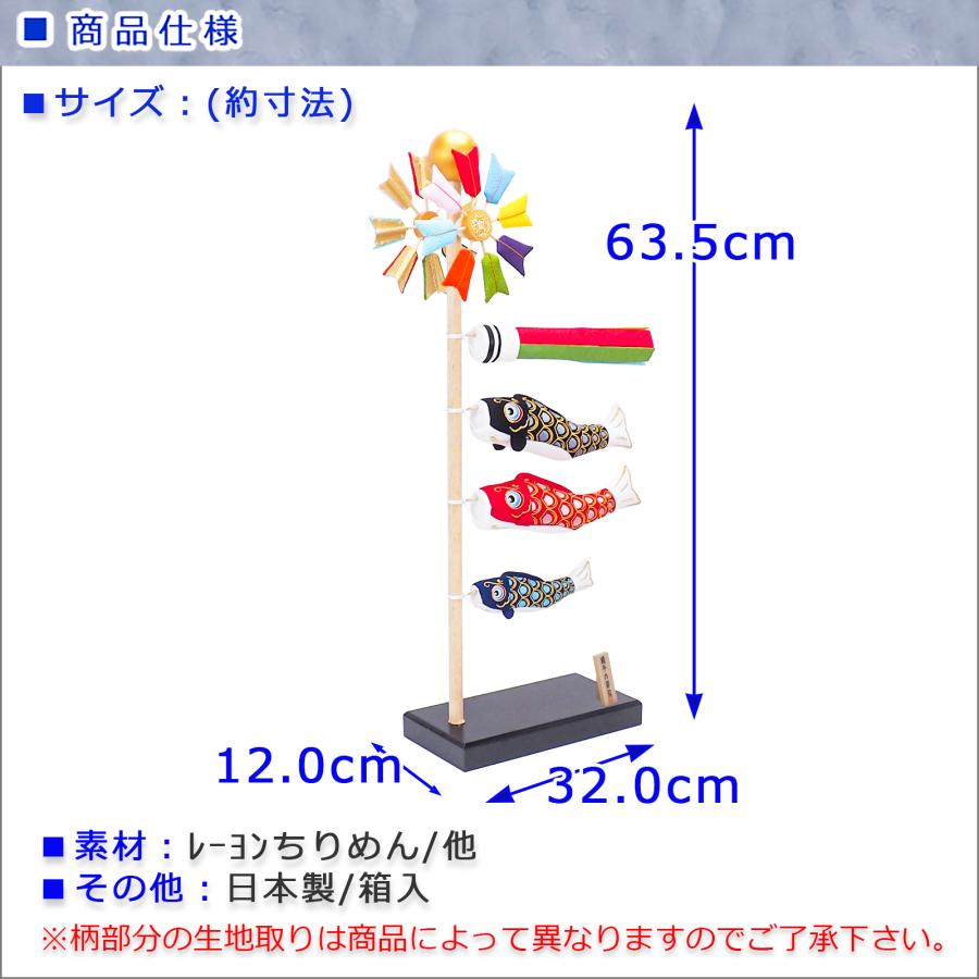 五月人形 室内用こいのぼり「(大)スタンドそよ風鯉のぼり」ri362