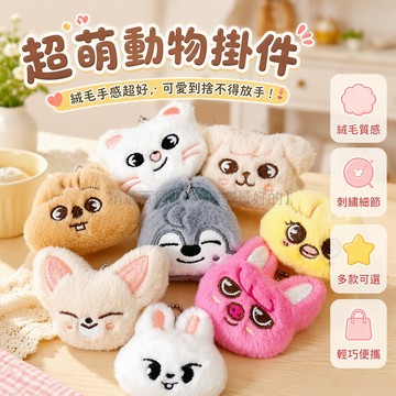 台灣出貨✨ SKZOO 絨毛掛件 鑰匙扣包包掛件 StrayKids周邊 方燦李龍馥 可愛動物造型 送珠鏈 粉絲收藏禮品