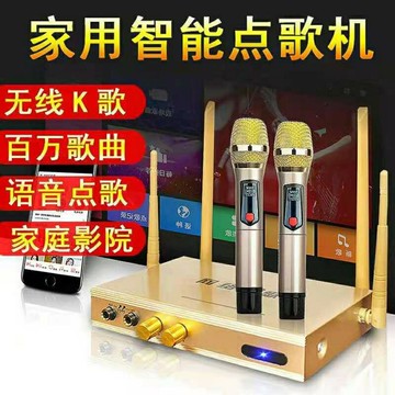 【新店鉅惠】特賣價✅點歌機 家庭KTV網絡機 頂盒無線WIFI語音點歌網絡K歌音響套裝免費點歌機 好貨