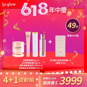 【4+1逆齡組】天鵝頸緻霜50g 法令紋撫紋霜25g 超導胜肽保濕秘露50ml 煥齡修護雪凝乳120ml【送】化妝品收納盤