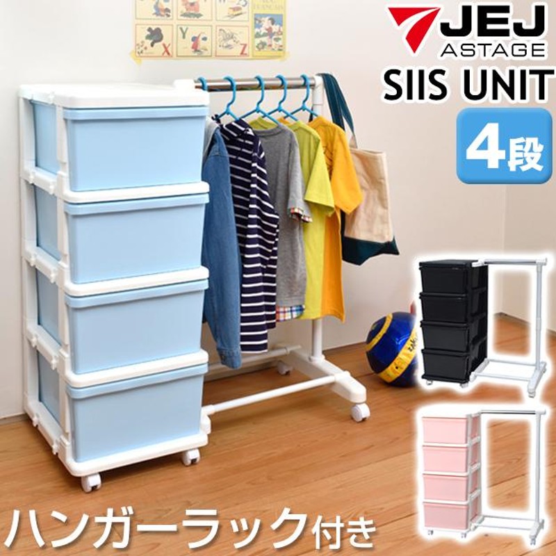 ユニットシェルフ 4段チェスト付き 無印良品 良品計画 ステンレス 収納 