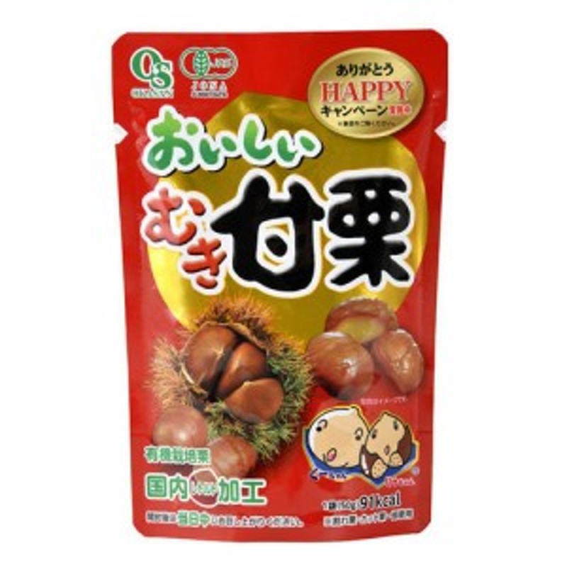 岡三食品 おいしいむき甘栗 50g × 20個 / 天津甘栗 / | LINEショッピング