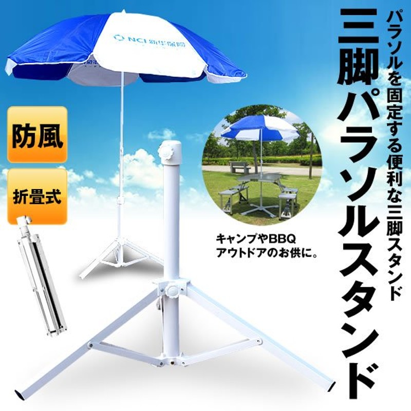 キャプテンスタッグ Captain Stag パラソルベーススタンド