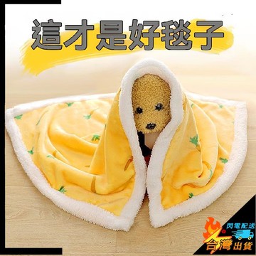 【台灣出貨】狗毛毯 狗被子 貓咪毯子 寵物毛毯 冬天寵物小被子 狗睡墊 地毯貓窩 加厚貓墊子 睡覺用毛毯