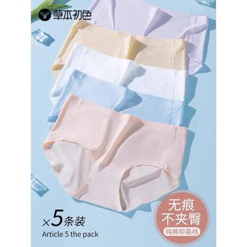 草本初色無痕內褲女士瑜伽運動純棉抗菌檔中腰平角少女生冰絲短褲