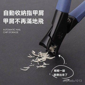 台灣現貨 大開口指甲刀 防飛濺指甲剪 厚硬甲專用 單個指甲鉗 大號指甲剪刀 指甲剪 修甲工具 不鏽鋼指甲刀 美甲工具