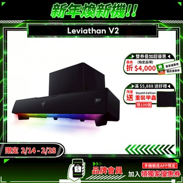 Razer 雷蛇 LEVIATHAN V2 利維坦巨獸喇叭 7.1聲道 藍牙喇叭 重低音喇叭 電腦喇叭 電競喇叭 揚聲器