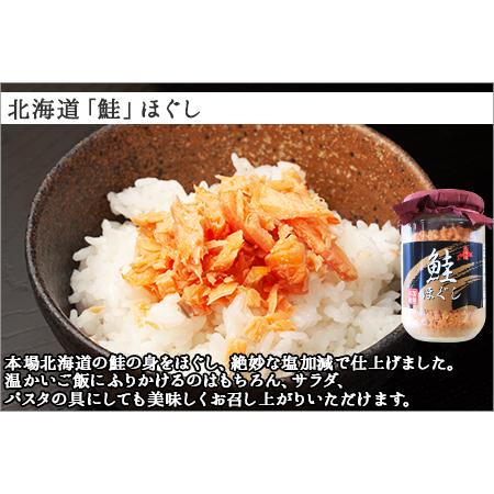 ふるさと納税 1962. ご飯のお供 親子 いくら醤油漬け80g×2個 さけ サケ 鮭 シャケ ほぐし 瓶 いくら イクラ セット 魚 海鮮 ごはんのお供.. 北海道弟子屈町