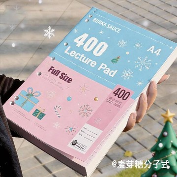 桃園出貨✨美式新款薄脆本筆記本尾單學生簡約練習草稿本A4活頁筆記本草稿本