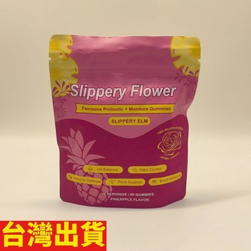 熱賣免運✨原裝進口 女性益生菌 Slippery flower gummy 60粒/袋 榆樹皮 天然鳳梨風味