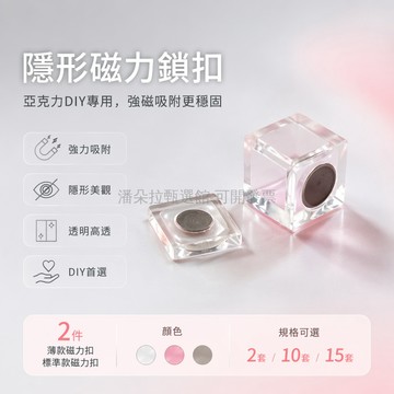 台灣出貨✨ 透明磁吸門吸 水晶碰扣設計 亞克力材質 隱形門擋 免打孔安裝 DIY組合包裝 高級質感配件
