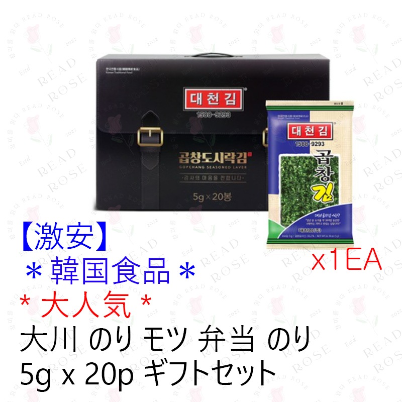 ＊韓国食品＊大人気 大川海苔 モツ 弁当海苔 5g x 20p ギフトセット