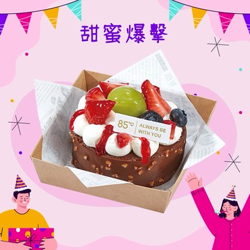 【85度C】 99元切片蛋糕好禮即享券