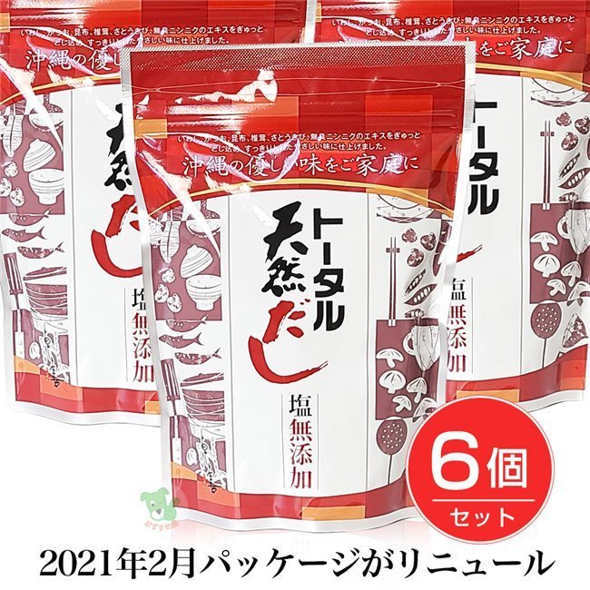 トータル天然だし 500g×6個セット 沖縄トータルサービス