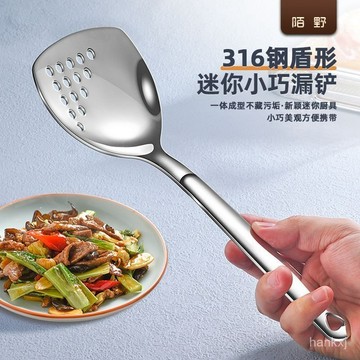 戶外小鏟子  316不銹鋼迷你鍋鏟  短柄小號炒菜鏟子鏟子廚具野餐漏鏟