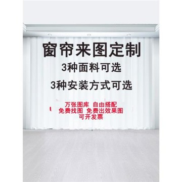 窗簾制作商用動漫臥室二次元客廳遮陽簾免打孔掛鉤logo廣告遮光簾
